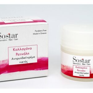 Sostar Αντιρυτιδική κρέμα νυκτός με κολλαγόνο και ρετινόλη 50ml