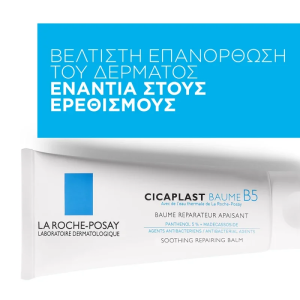 La Roche Cicaplast Baume B5 100ml