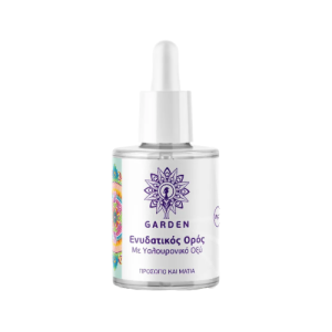 Garden Ενυδατικός Ορός με υαλουρονικό οξύ 30ml