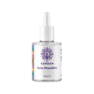 Garden Ορός Ρετινόλης 30ml